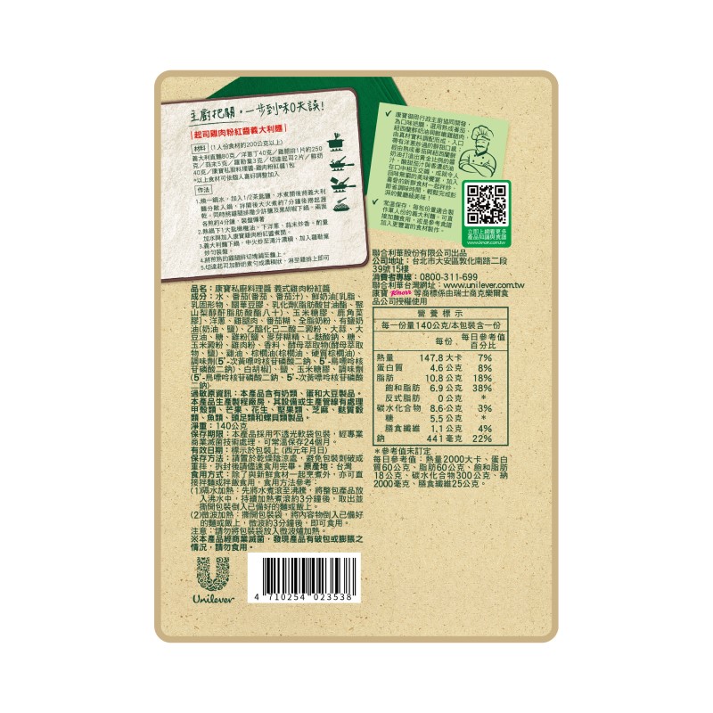 Knorr RTU Italian CK, , large