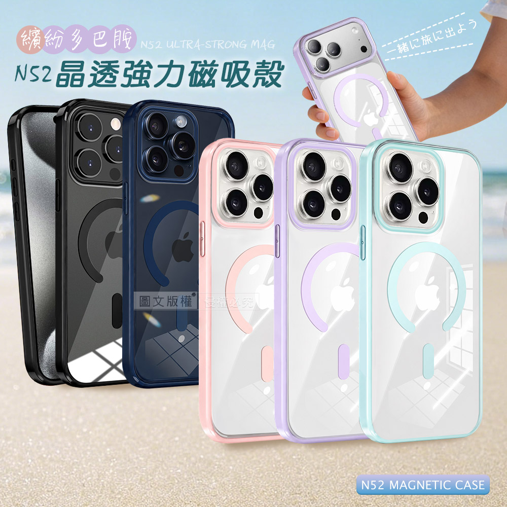 VOORCA 清新糖果色 iPhone 15 Pro 6.1吋 N52晶透磁吸保護殼 手機殼, , large