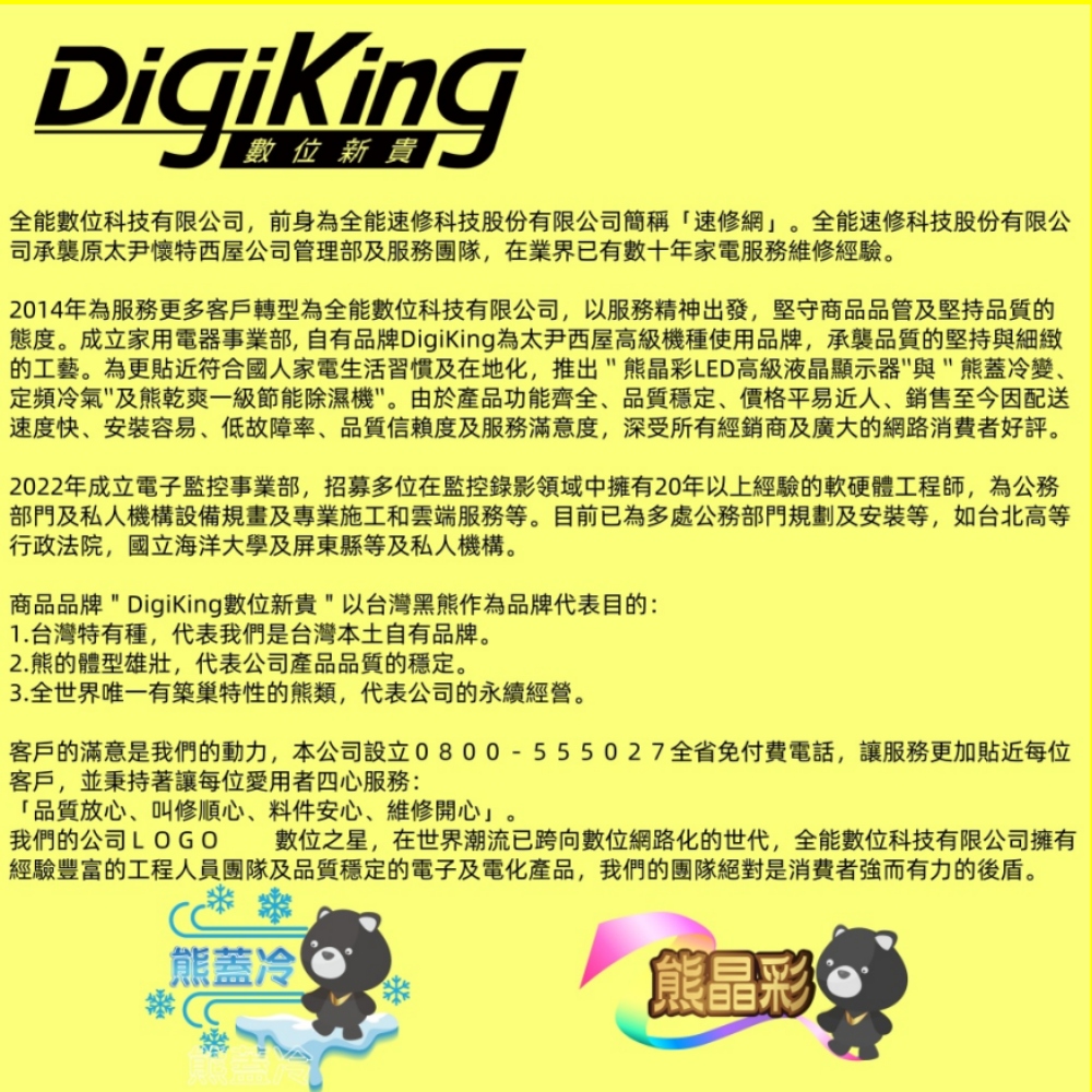 [DigiKing 數位新貴]43吋 FHD晶彩屏美學無邊低藍光液晶顯示器(DK-VM43FQ88), , large
