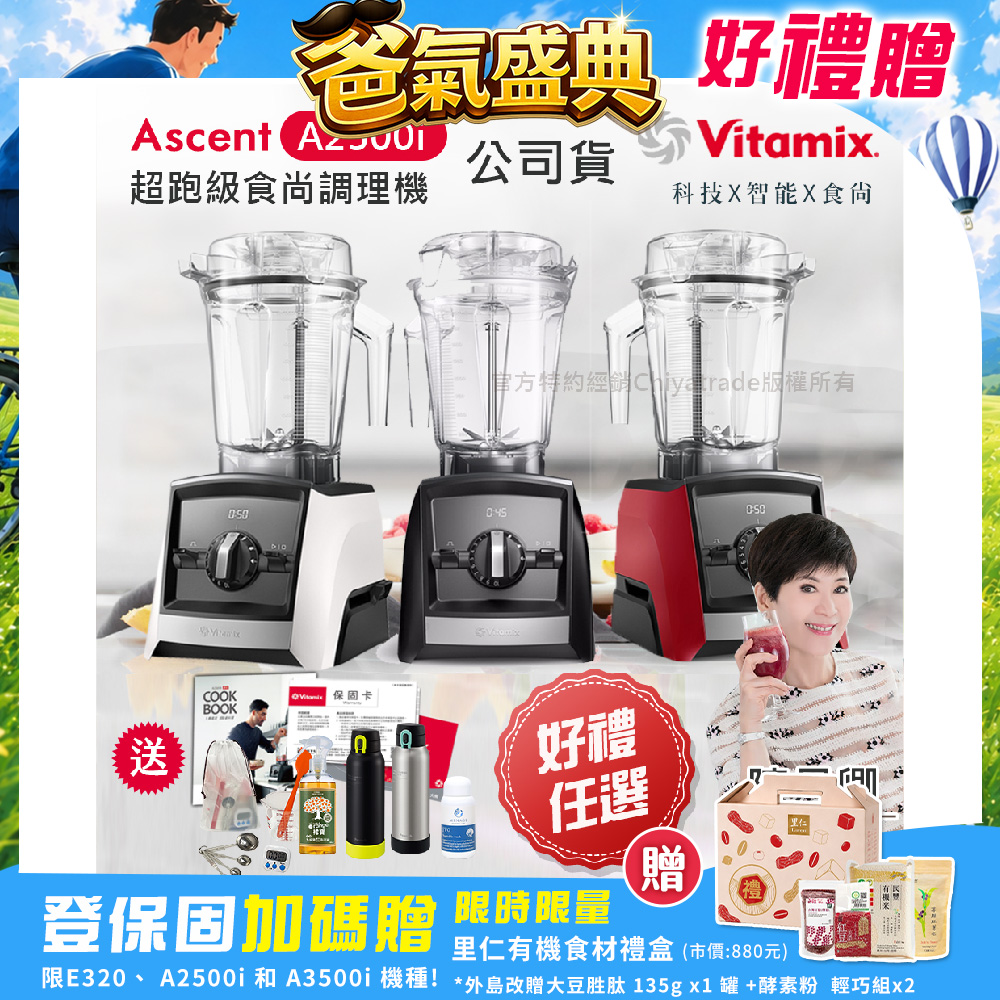 【美國Vitamix】Ascent領航者全食物調理機 渦流科技 智能x果汁機 食尚綠拿鐵 A2500i(好禮任選), , large