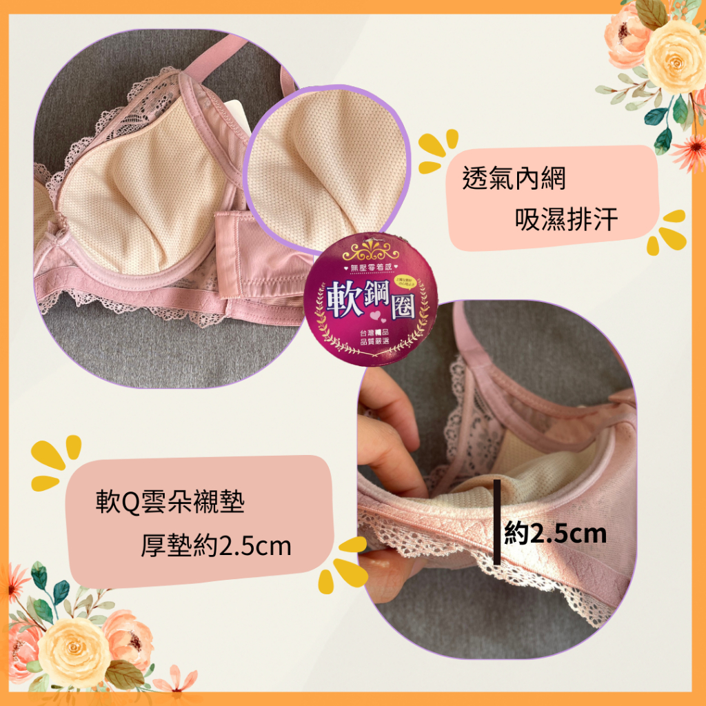 【現貨】MIT台灣製 集中包覆 低脊心 提托 小資內衣 蕾絲內衣 內褲可加購 上薄下厚 1878 / 6800, , large