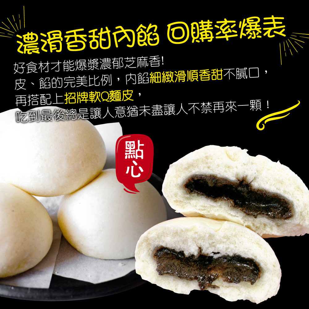 赤豪家庭私廚 濃香芝麻包60顆(60g&plusmn;10%/顆/6顆1包), , large