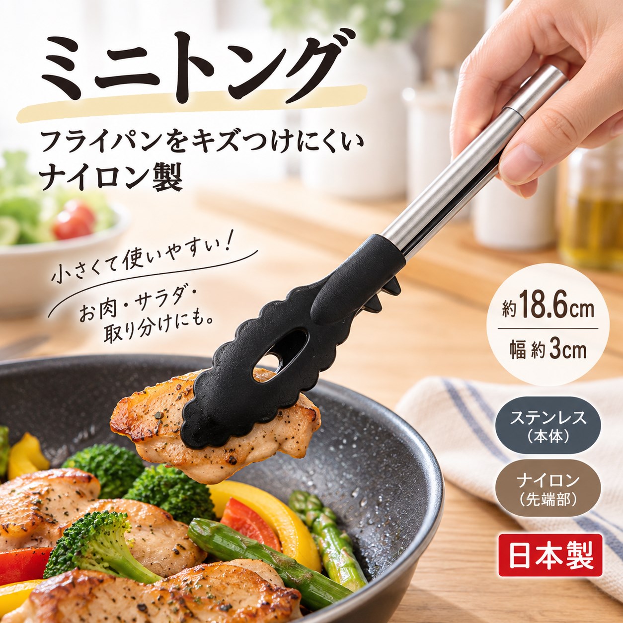 【HIYASU日安工坊】日式不沾料理夾 (小), , large