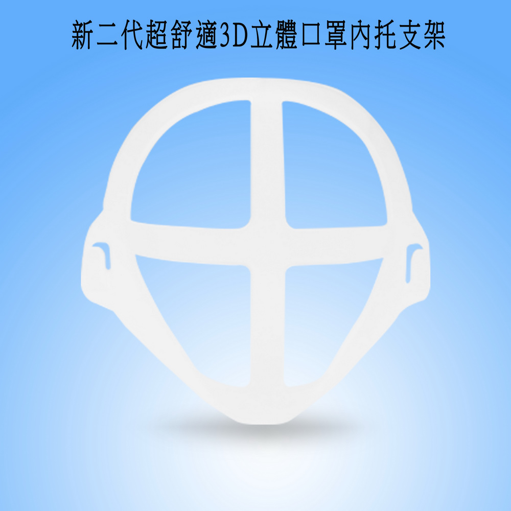 Pack of 50 MS08C New 2nd Gen Ultra-Comfort and Breathable 3D Mask Inner Support Frame (30 Large + 20 Small), 白, large