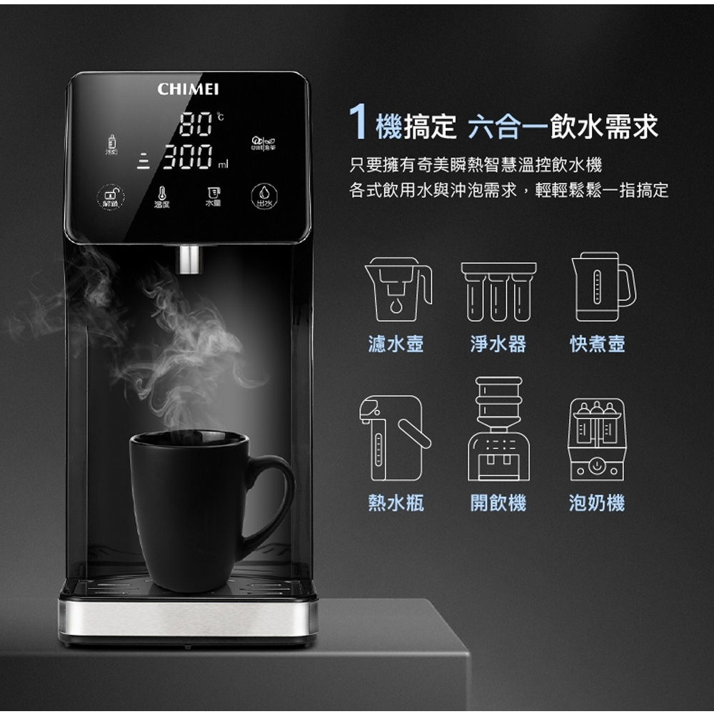CHIMEI 奇美 3公升 瞬熱智慧溫控飲水機 WB-30MWTA, , large