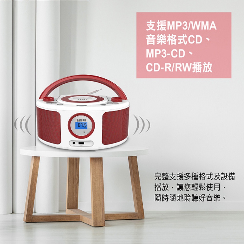 SAMPO AK-W2001UL Portable CD MP3 USB Stereo, Hibiscus Red, Dual Channel, , large