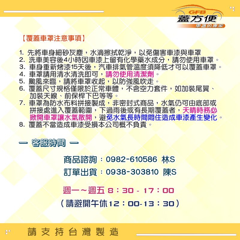 【蓋方便】側開拉鍊（大五門）台灣製方便取物南亞防水車罩《裕隆》Tiida 五門+Juke 傑克, , large