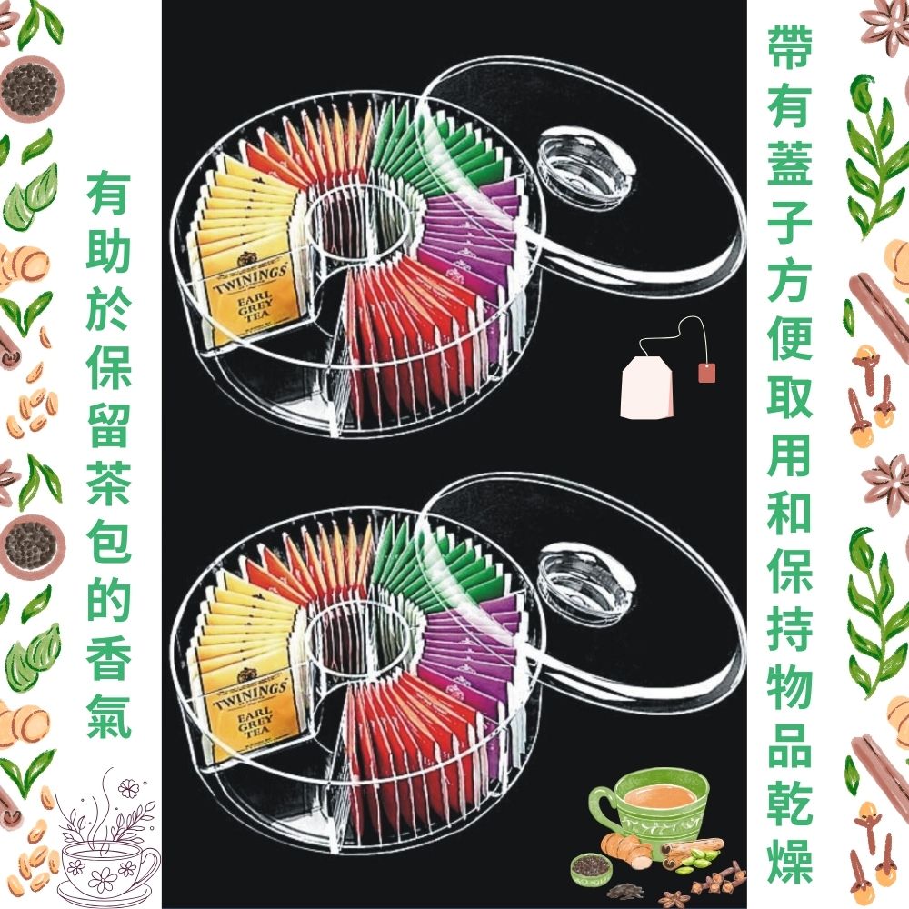 GS MALL 台灣製造 茶包收納盒 圓形茶包盒 茶包保存盒 茶包分隔收納盒 茶包置物盒 茶包儲物盒 茶包盒, , large