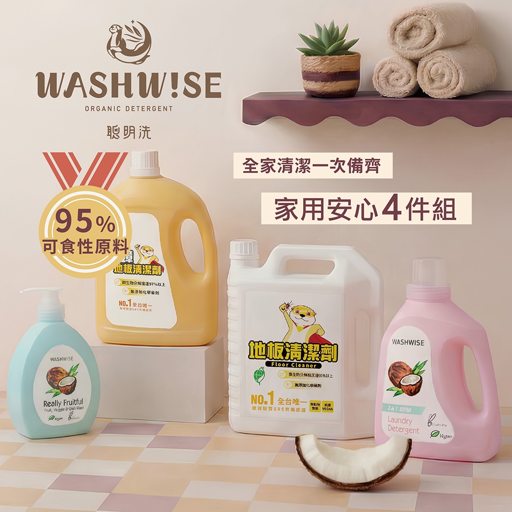 WASHWISE Household Cleaning Set, , large
