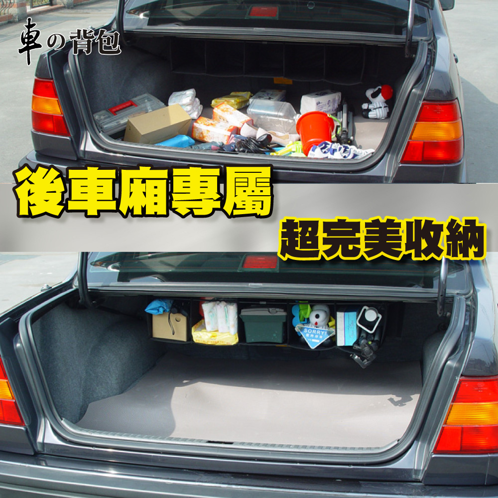 【車的背包】車用收納BOX吊車尾通用型後行李箱吊掛式收納袋(納網袋/儲物袋/車用收納), , large