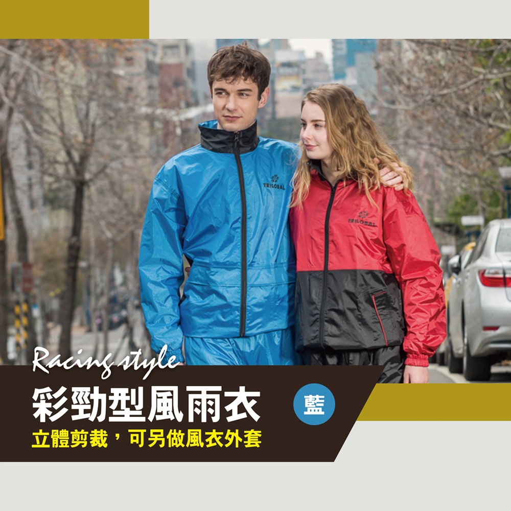 Tianlong brand colorful casual raincoat detachable rain hat three-dimensional cut windproof and rainproof blue multi-size/L, XL, 2XL, 3XL, , large