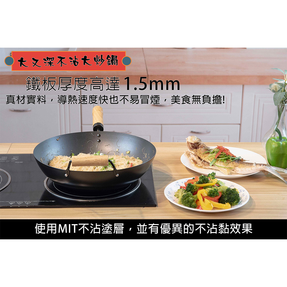 GS MALL 台灣製造 36公分 不沾大炒鍋 中鋼大炒鍋 碳鋼大炒鍋 不沾炒鍋 煎鍋 鐵鍋 鍋具 平底鍋 大炒鍋 炒鍋, , large