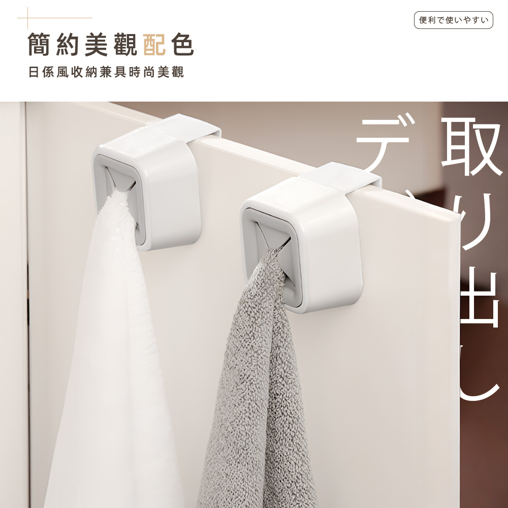【上手家居】日系毛巾塞 白色(抹布架/毛巾夾/抹布掛架/抹布收納/毛巾收納/抹布夾/毛巾掛勾/抹布塞/毛巾收納塞), , large