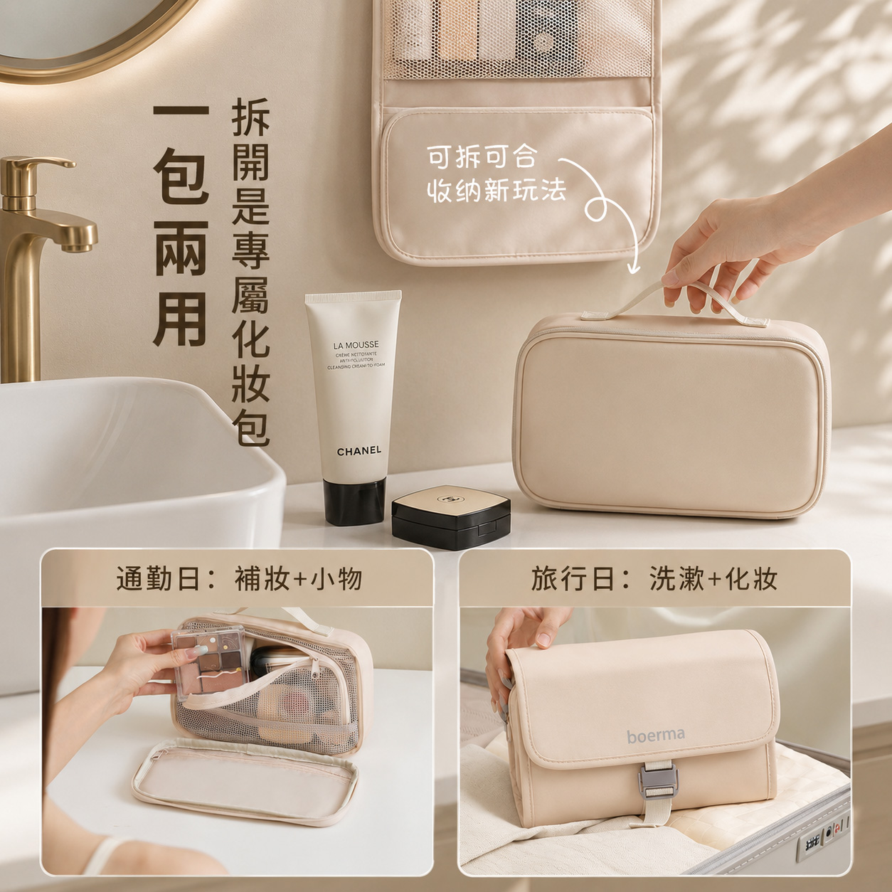 picobello｜可拆式防水立體化妝包, , large