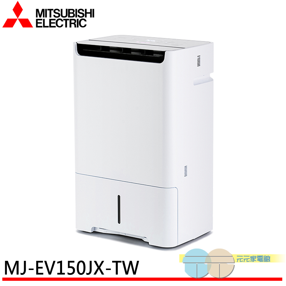 MITSUBISHI 15.2L Air Purifier Inverter Dehumidifier MJ-EV150JX-TW, , large