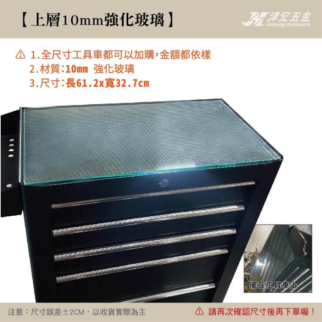 【津宏五金】工具車配件【洞洞板、玻璃】台灣現貨/大尺寸專業工具車 紋身工具車 汽修零件車 五金工具推車, , large