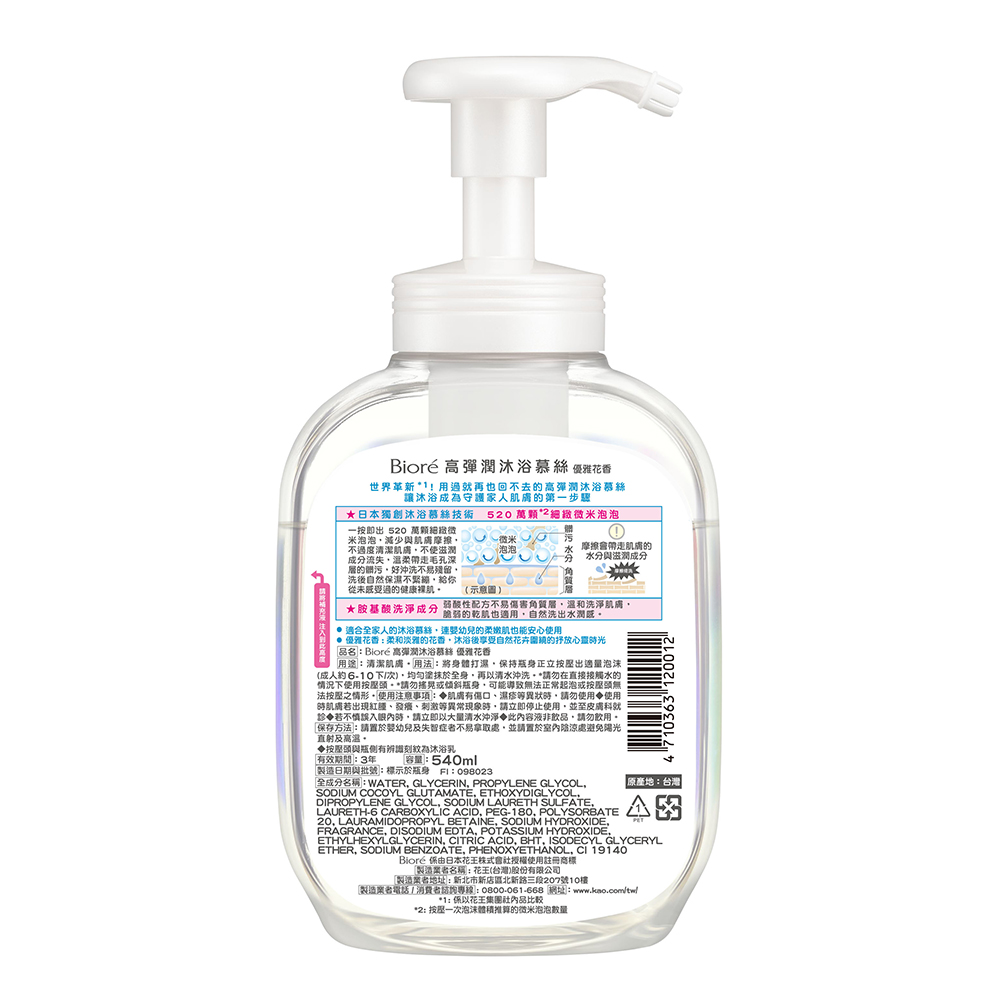 BIORE B-F BRILLIANT BOUQUET, , large