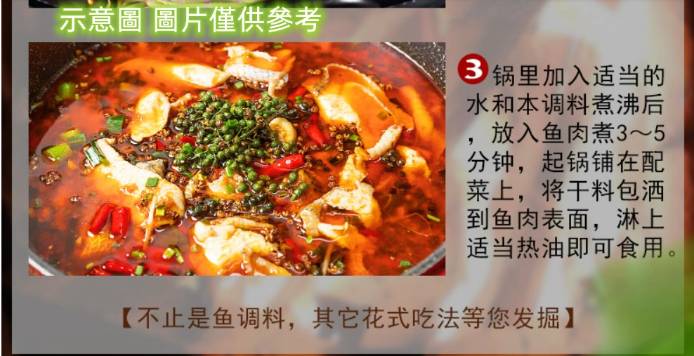 橋頭青花椒魚調料 麻辣 200g（不含魚 2027/05/03）, , large