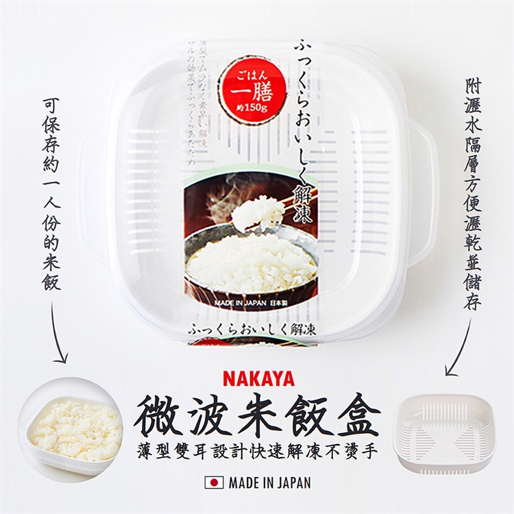 Microwave Rice Box, , large