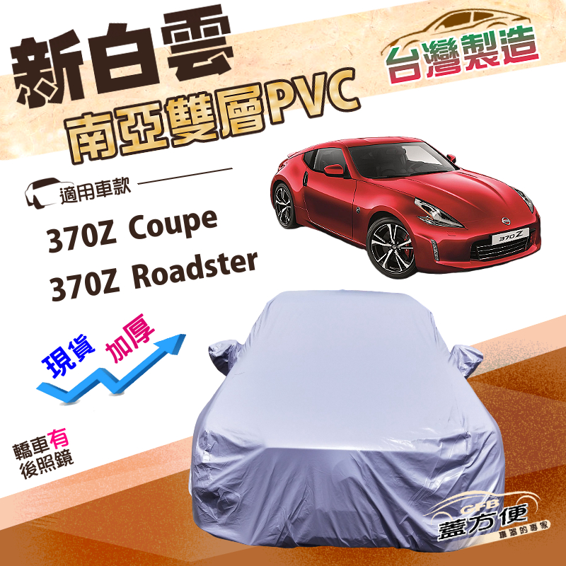 CAR COVER, , large