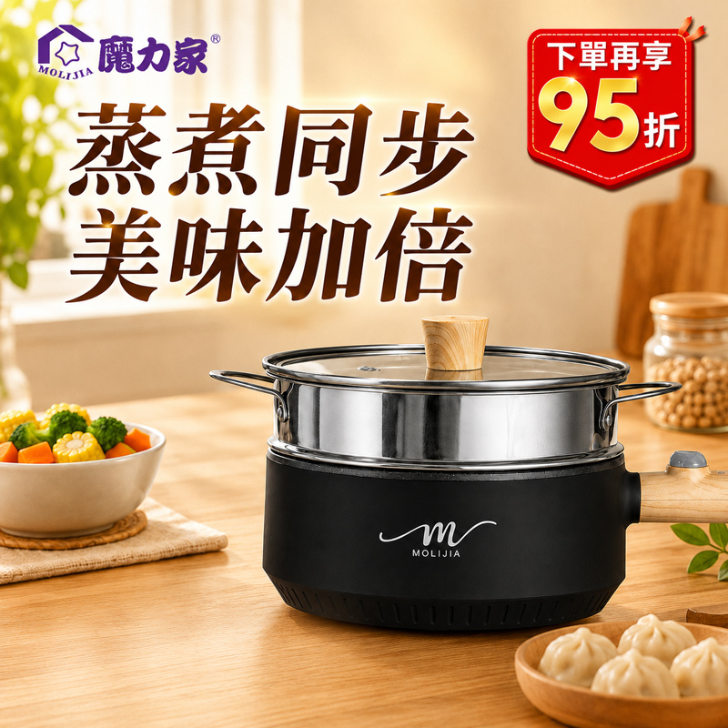 【MOLIJIA 魔力家】1.6L-M18多功能美食料理不沾電火快煮烹飪鍋+M1812不鏽鋼蒸籠-黑木紋, , large