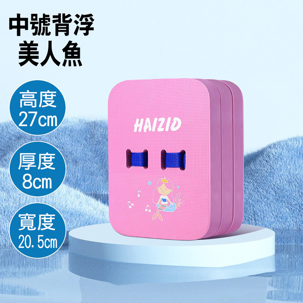 【SV61323】中號 新款背漂  兒童 背浮 游泳浮漂 游泳輔助裝備  浮力背板 發泡板號, , large