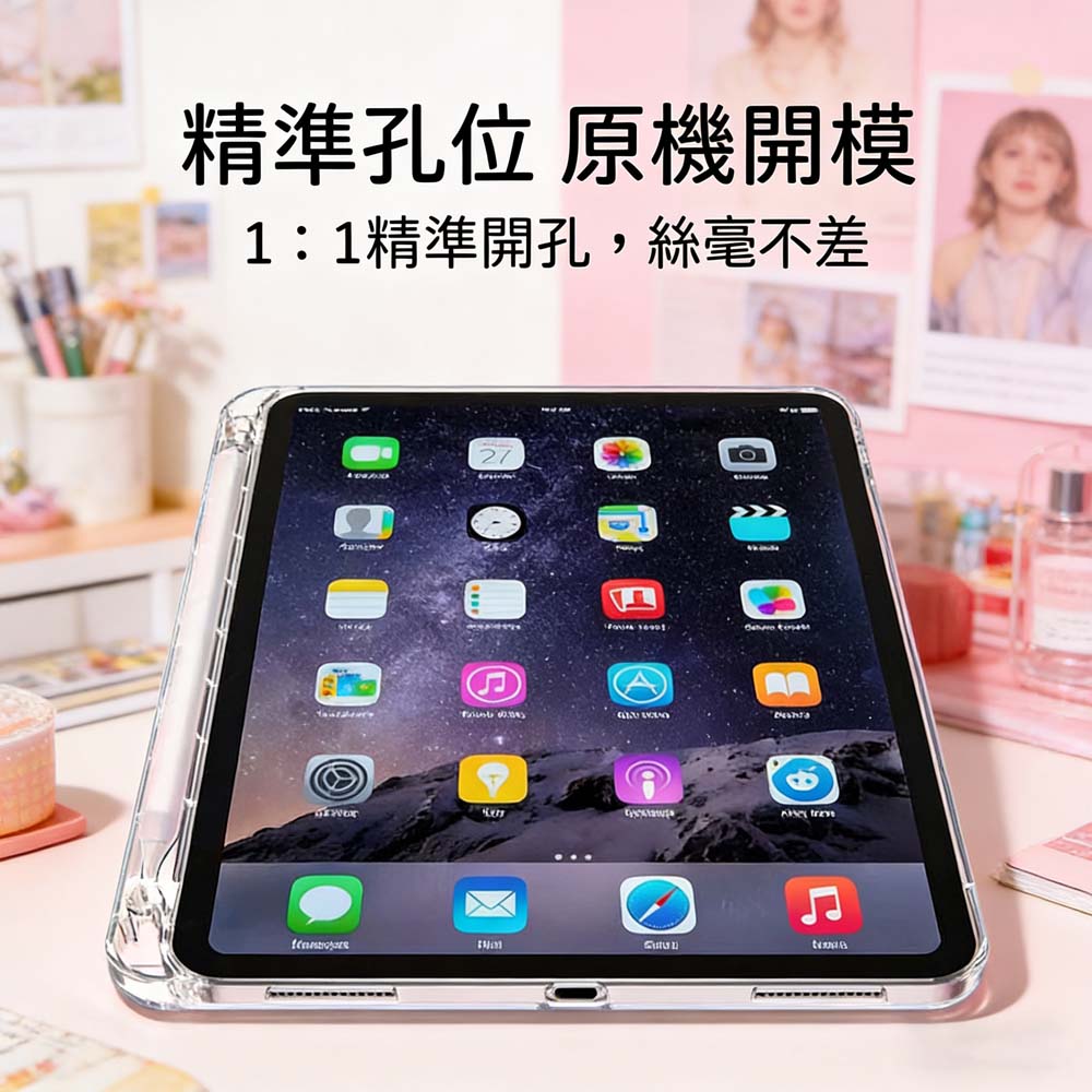 【山水之寶】iPad mini 7/mini 6 8.3 吋 (2024/2021)保護套 TPU清透內置筆槽平板保護殼, 透明, large