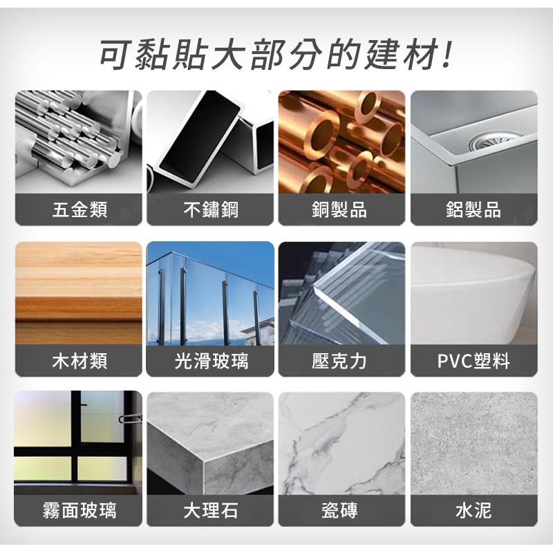 澄境  強力免釘膠 強力速乾免打孔膠 裝修膠 強力膠 固定膠 無痕黏膠 萬能膠  黏著膠  SEA6-SEA40, , large