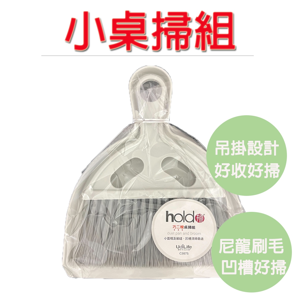 【生活好室】小掃把組 迷你掃把 小掃把 掃把畚箕 桌面清潔 小畚箕 電腦桌清潔掃 細縫清掃 鍵盤掃把, , large