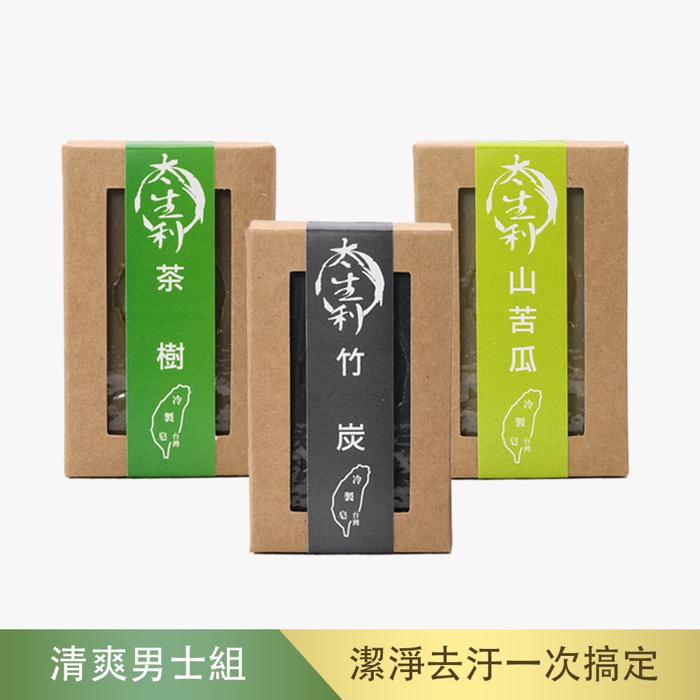 【利盛行x太生利】 清爽男士手工皂三入組-山苦瓜/竹炭/茶樹, , large
