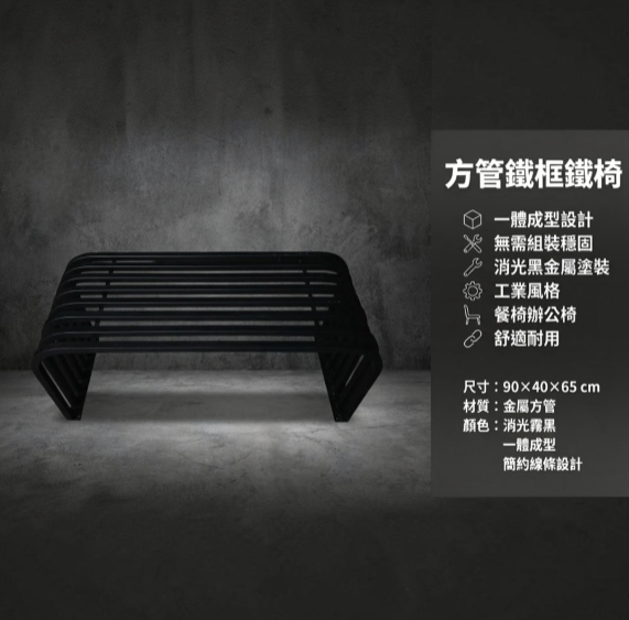 【 SHAONIANNA.TW 】方管鐵框設計鐵椅 時尚現代鐵製椅子 家庭/商用適用 簡約現代方管鐵框椅, , large