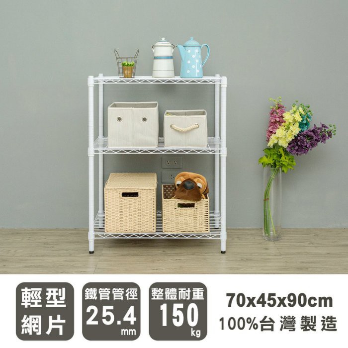 【Y HOUSE】70x45x90cm Lightweight Three-layer Iron Rack Iron Rack Shelf - Painted Black, , large