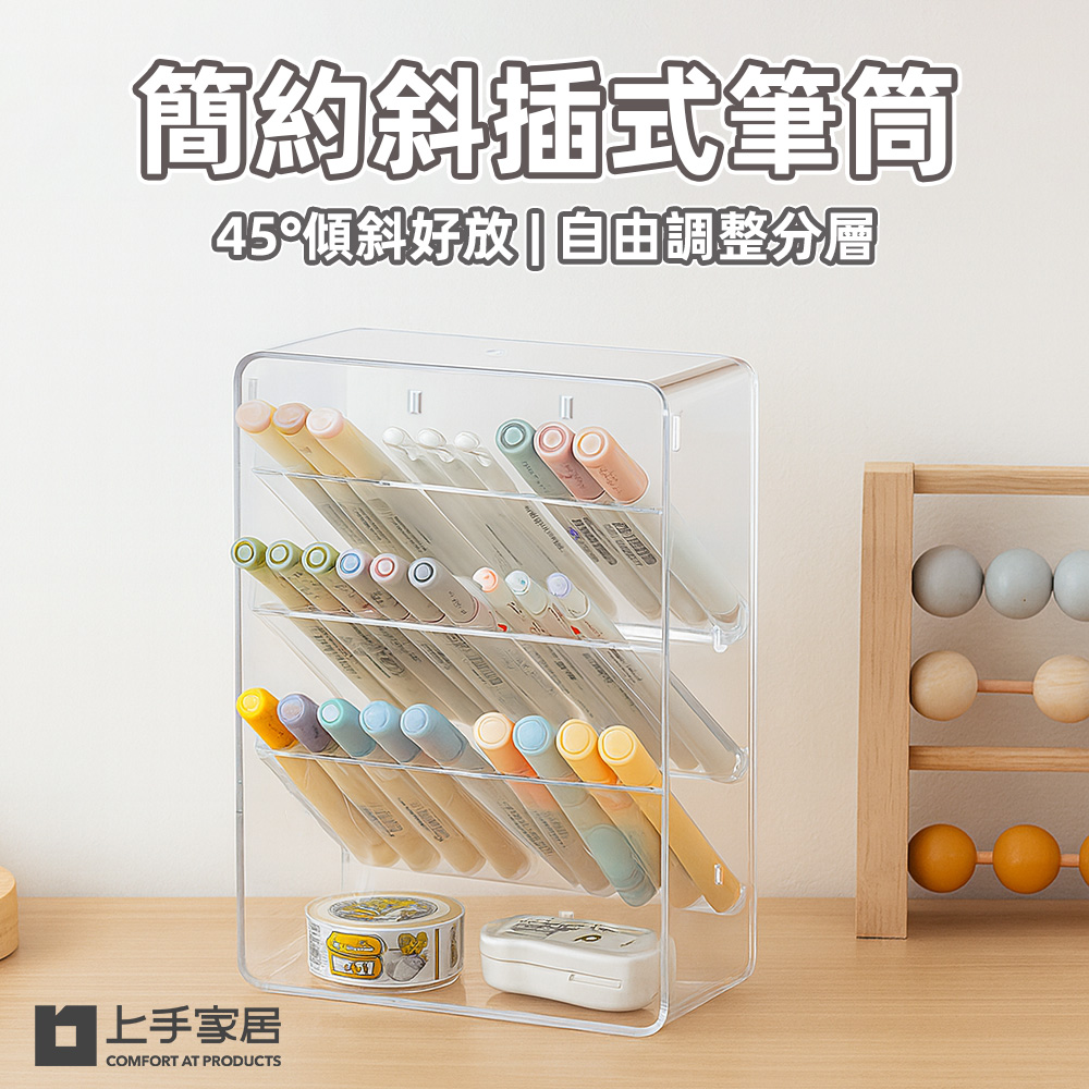 【上手家居】簡約斜插式筆筒-透明(文具收納/筆筒 質感/創意筆筒), , large