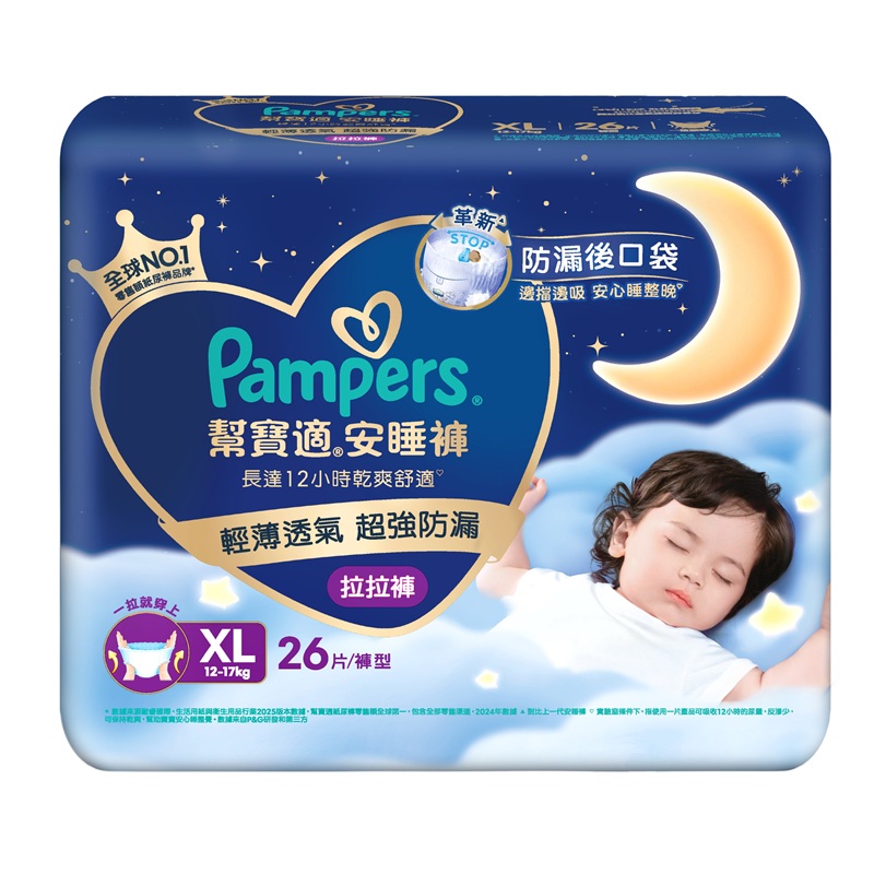 幫寶適安睡褲XL號26片, , large