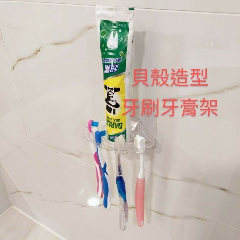 [Beargood sticker] Shell Toothbrush Holder (Wall-Mounted), , large
