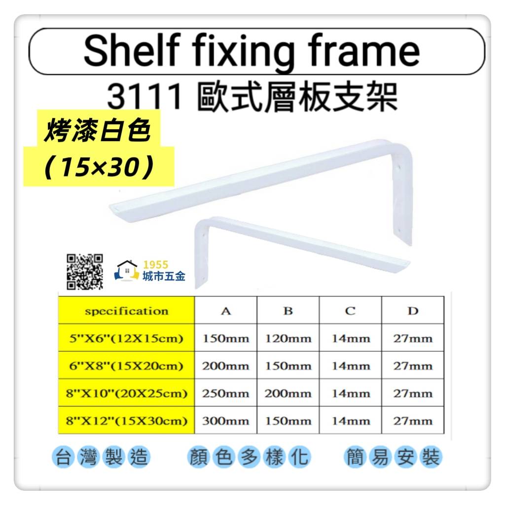  Shelf bracket, , large