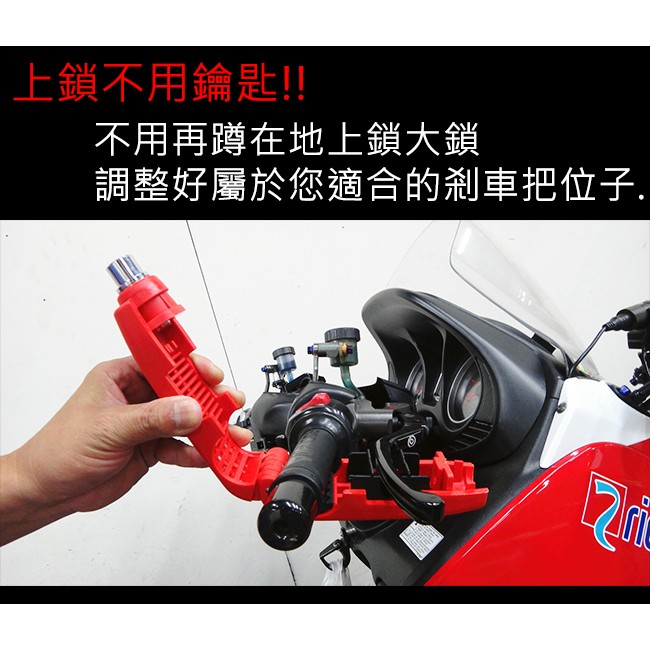 GS MALL  一入 紐西蘭製造 機車手把鎖 機車防盜鎖 手把鎖 機車鎖 防盜鎖 防盜鎖 鎖頭 Griplock, , large