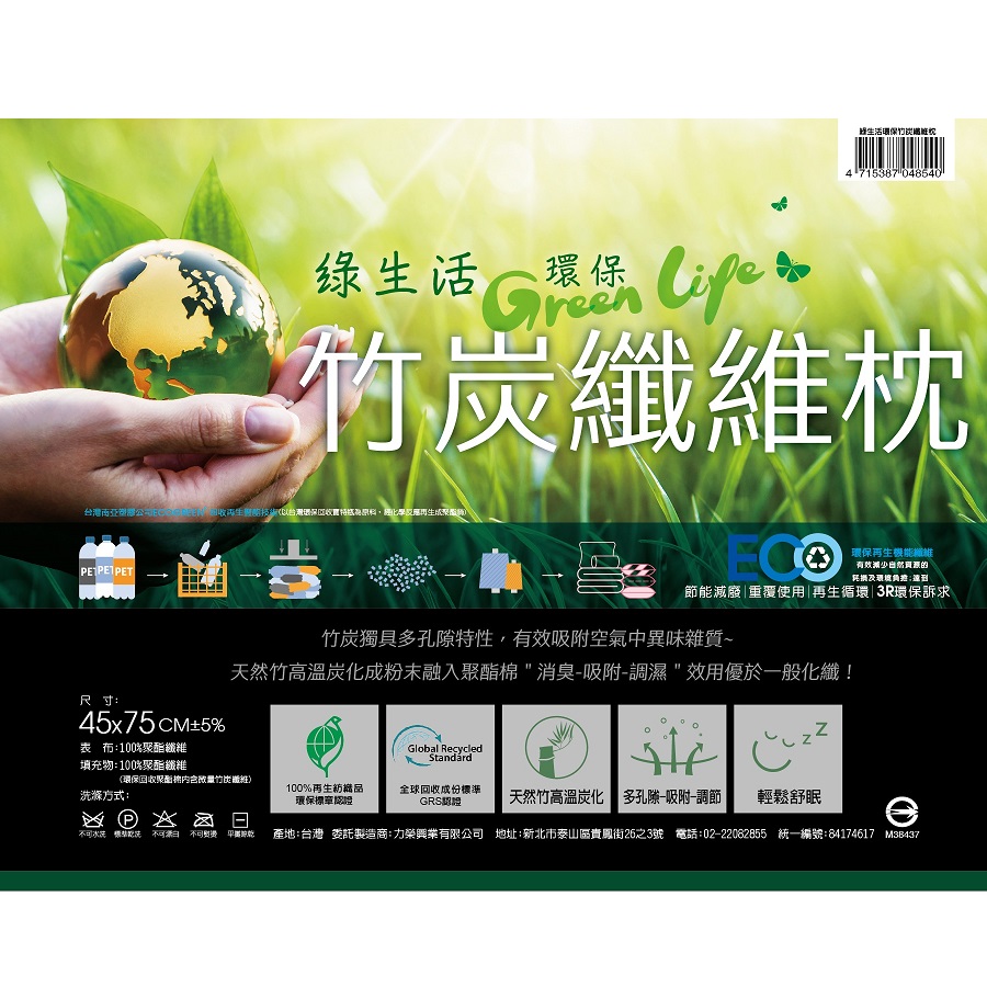 綠生活環保竹炭纖維枕, , large