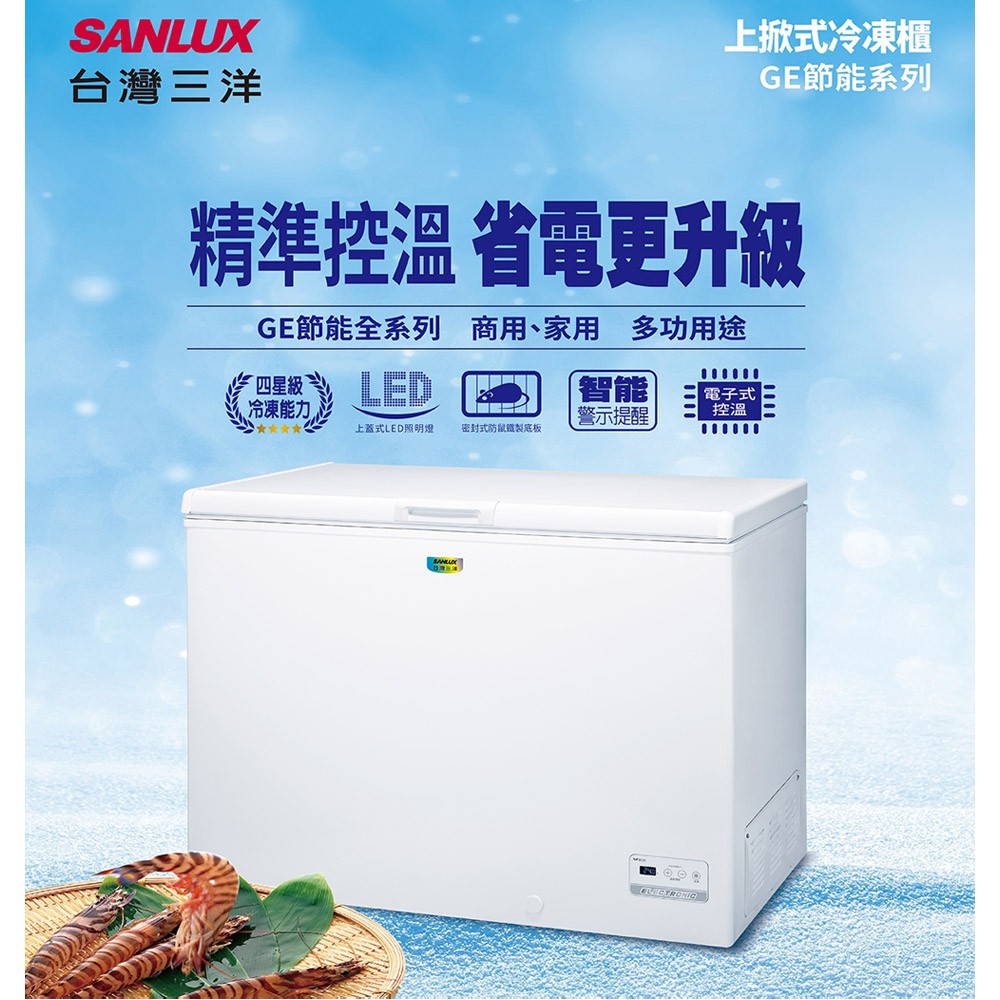 SANLUX 台灣三洋 148L 上掀式冷凍櫃 SCF-148GE, , large