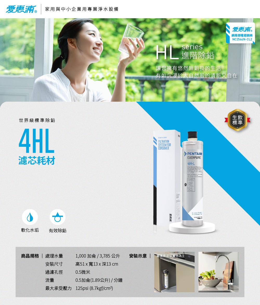 4HL activated carbon filter (DIY replacement), , large