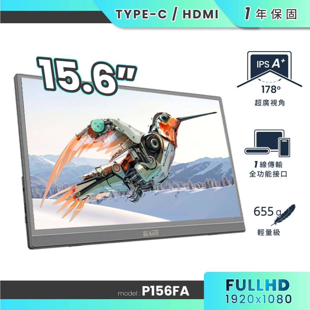 贈螢幕清潔三件組【台陞科技】REAICE 15.6型IPS超薄可攜式外接螢幕 P156FA, , large