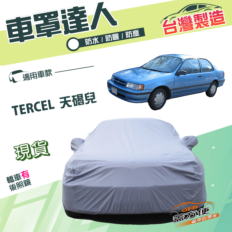CAR COVER, , large