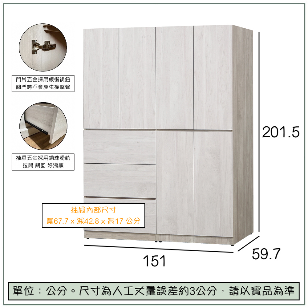 【唯熙傢俱】歐森淺灰雙色5尺衣櫃, , large
