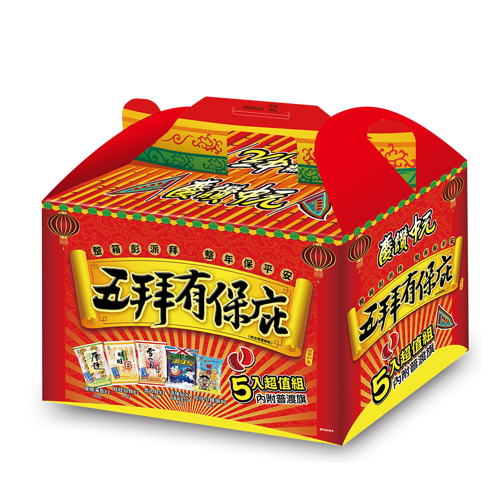 慶讚中元五拜有保庇, , large