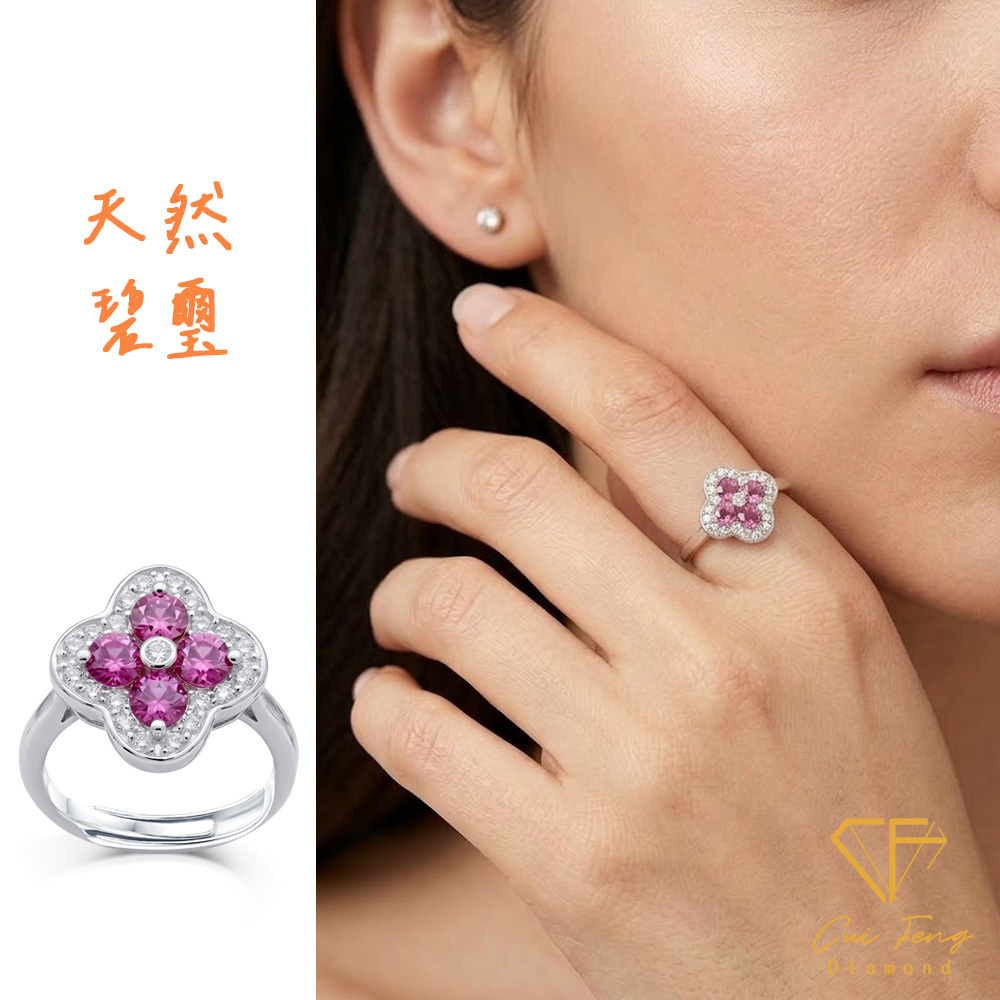 【CF鑽飾】戒指《粉櫻》天然碧璽 小鑽造型款 純銀女戒, , large