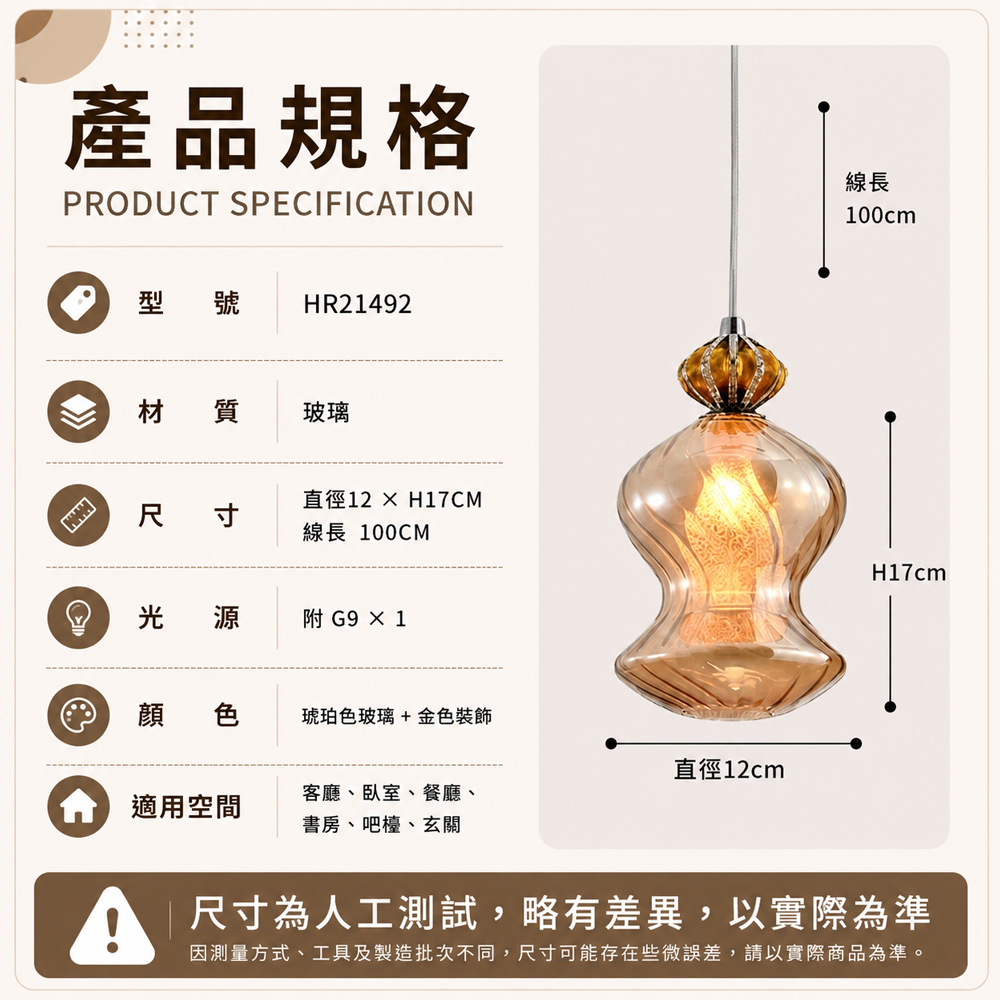 【H&R安室家】12x17 阿伯茲 葫蘆吊燈HR21492, , large