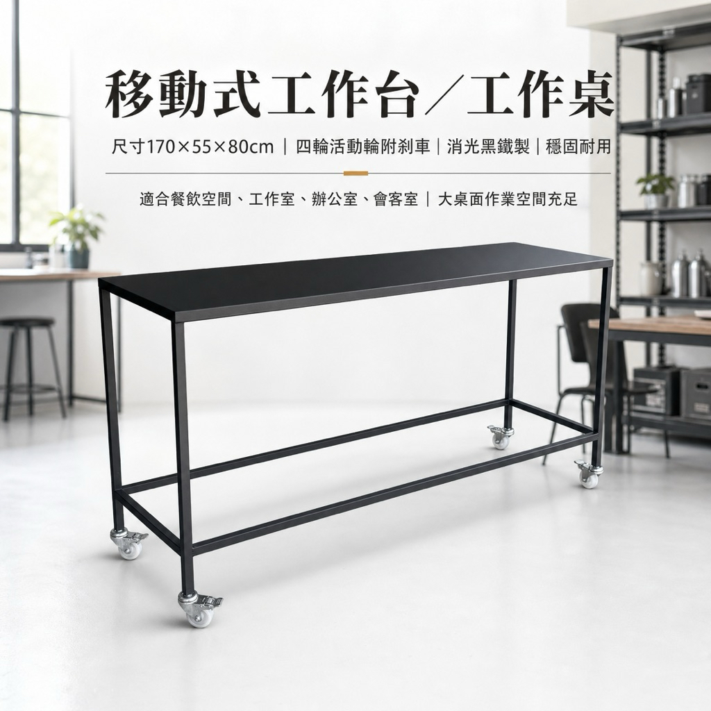 【 SHAONIANNA.TW 】多功能商用鐵製工作桌｜餐飲備料桌・置物桌・工作臺｜普渡桌・會議桌・會客室用桌, , large