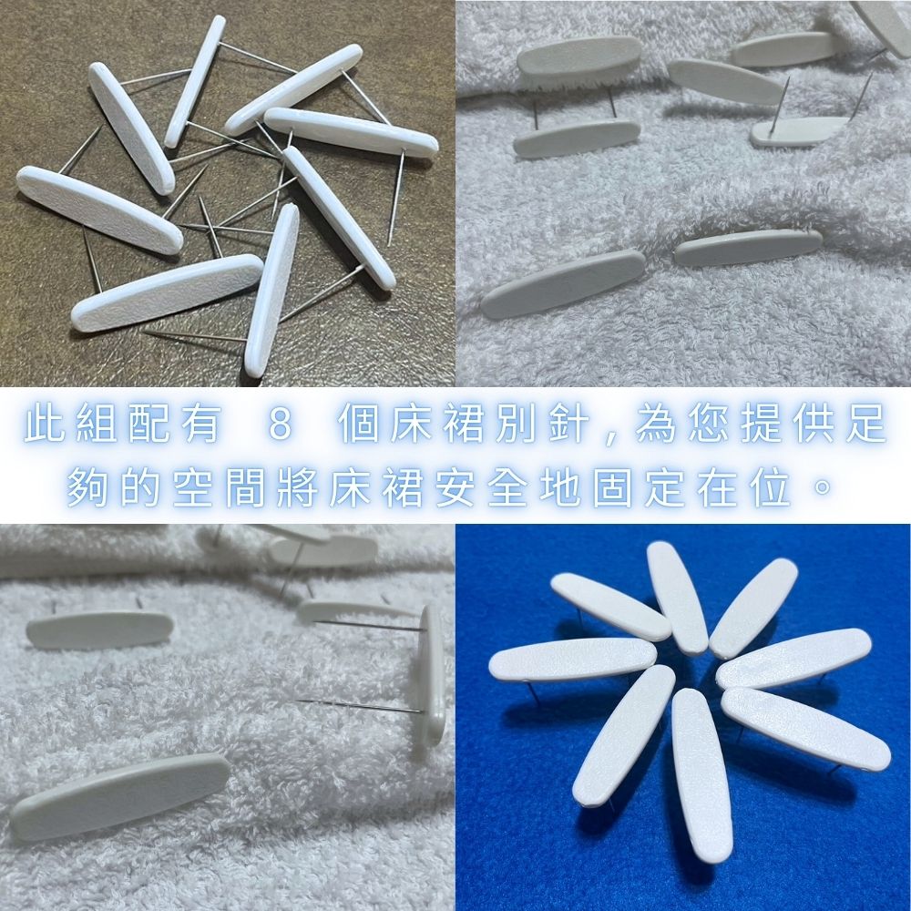 GS MALL 台灣製造 床裙固定針 雙頭針 固定器 床單裙固定 床包固定針 床單固定器 床包固定器, , large