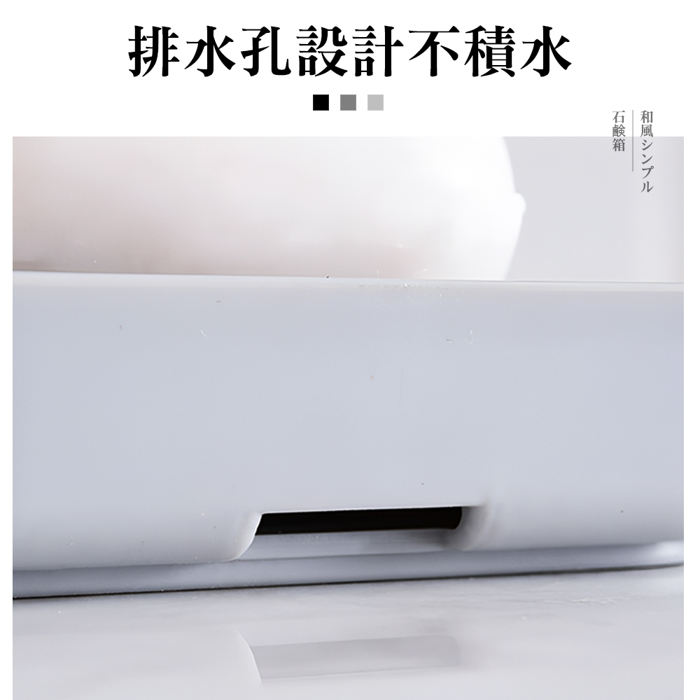 japanese-soap-holder-drain, , large