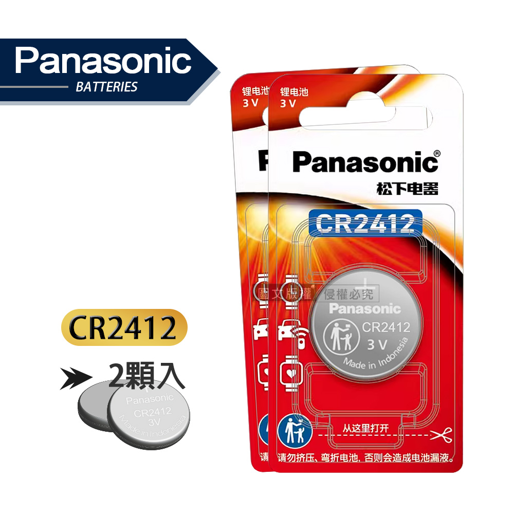 Panasonic 國際牌 CR2412 鈕扣型電池 3V專用鋰電池(2顆入), , large